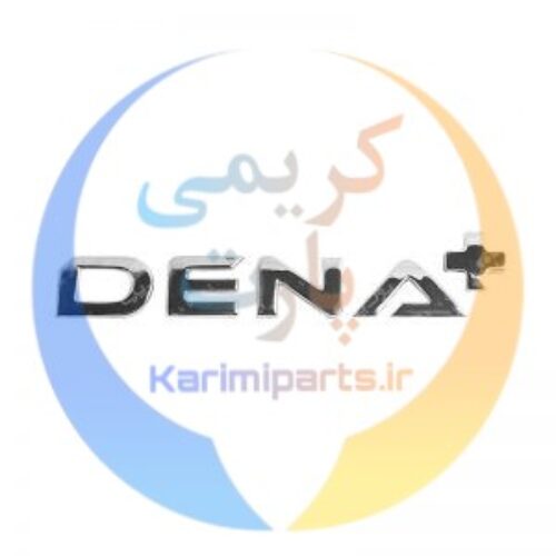آرم  +DENA روی درب صندوق عقب ایساکو