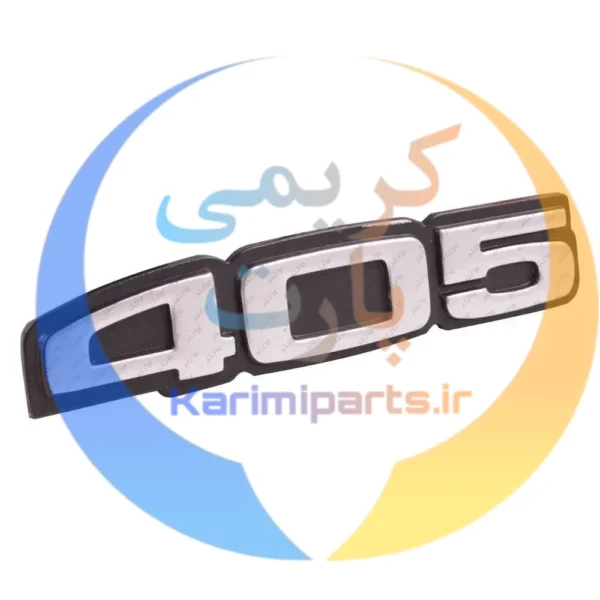آرم 405 روي درب صندوق ايساکو